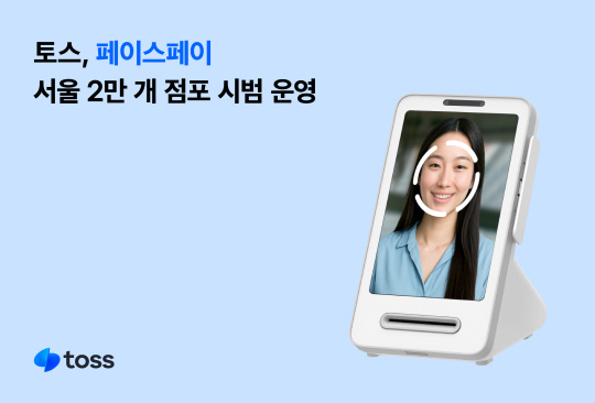 [토스 제공]